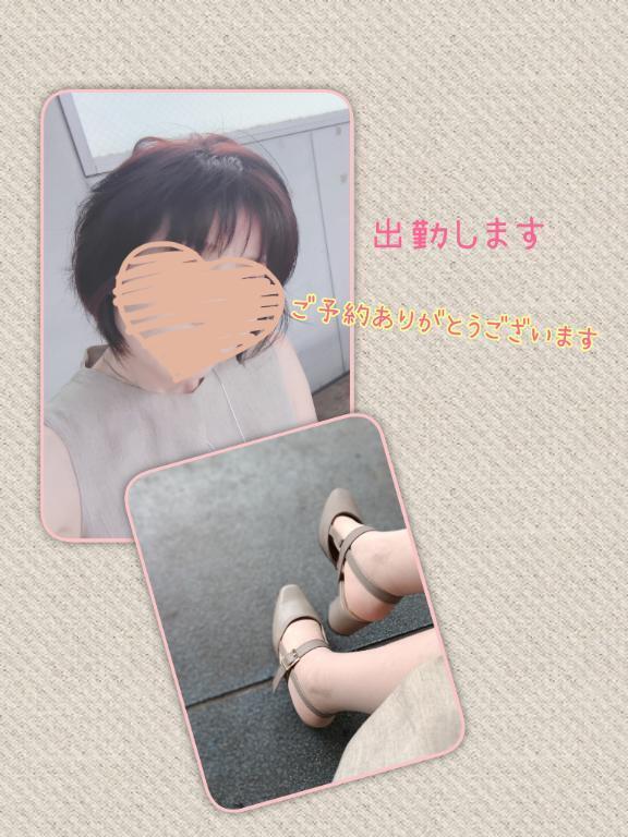 出勤します