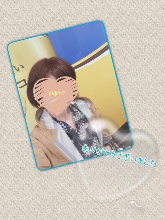 ありがとうございました|写メ日記|ことね|新宿 人妻デリヘル 新宿・新大久保おかあさん