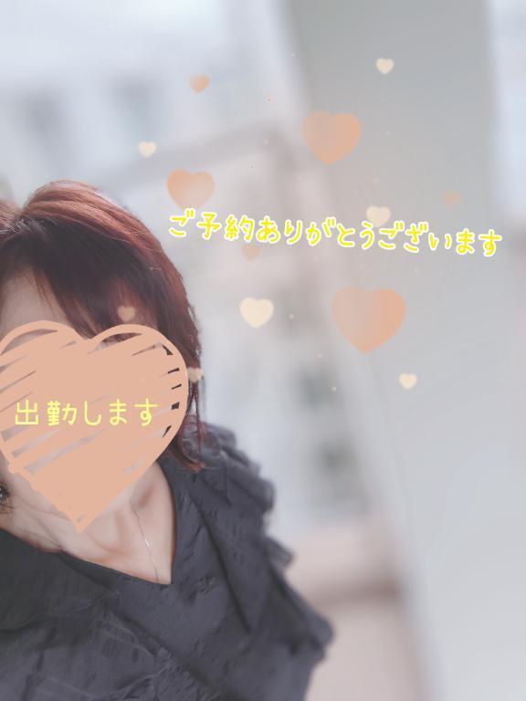 出勤します｜写メ日記｜ことね｜新宿 人妻デリヘル 新宿・新大久保おかあさん