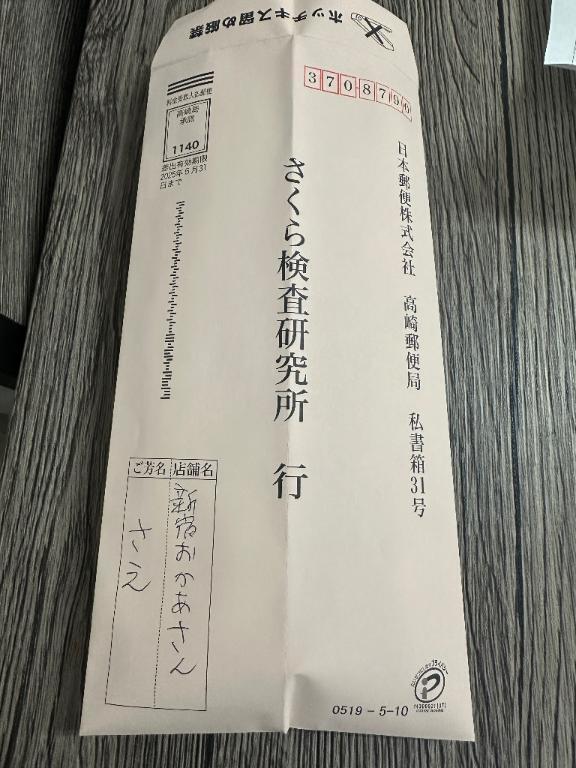 性病検査