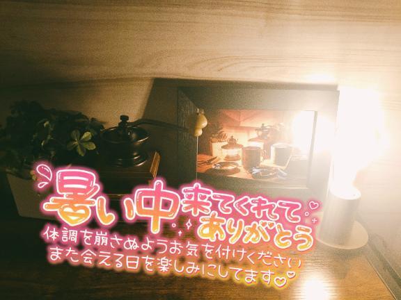 本日のお礼です｜写メ日記｜みわこ｜新宿 人妻デリヘル 新宿・新大久保おかあさん