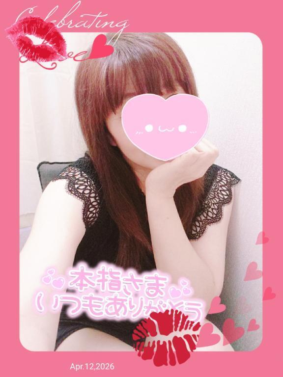 お礼です｜写メ日記｜みわこ｜新宿 人妻デリヘル 新宿・新大久保おかあさん