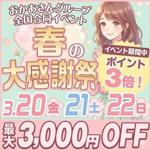 こんにちは｜写メ日記｜めい｜新宿 人妻デリヘル 新宿・新大久保おかあさん