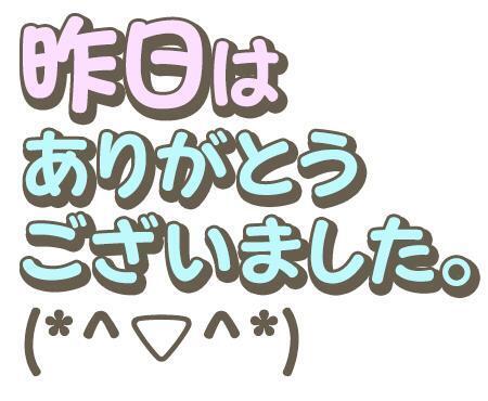 ありがとうございました｜写メ日記｜みちこ｜新宿 人妻デリヘル 新宿・新大久保おかあさん