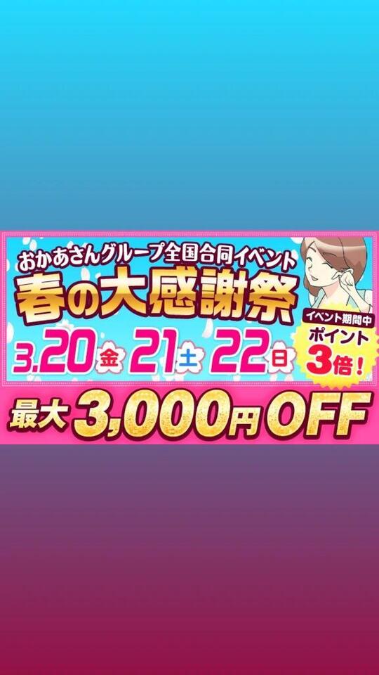 たのしみ｜写メ日記｜みちこ｜新宿 人妻デリヘル 新宿・新大久保おかあさん