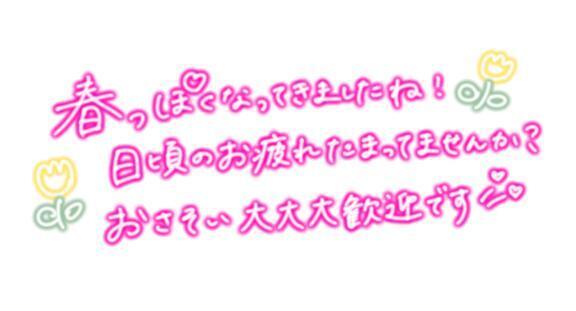 癒されたい｜写メ日記｜みちこ｜新宿 人妻デリヘル 新宿・新大久保おかあさん