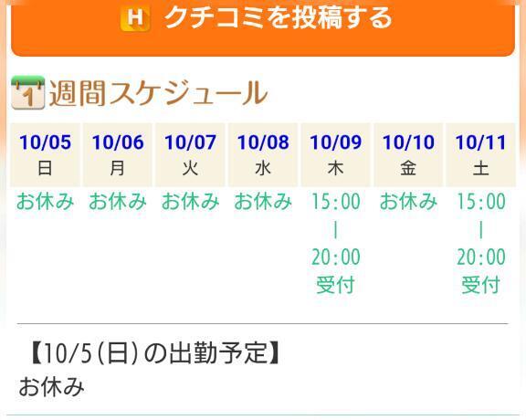 私のこと覚えています？