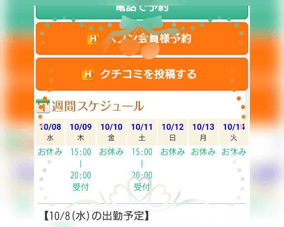 おまたせ｜写メ日記｜よしの｜新宿 人妻デリヘル 新宿・新大久保おかあさん
