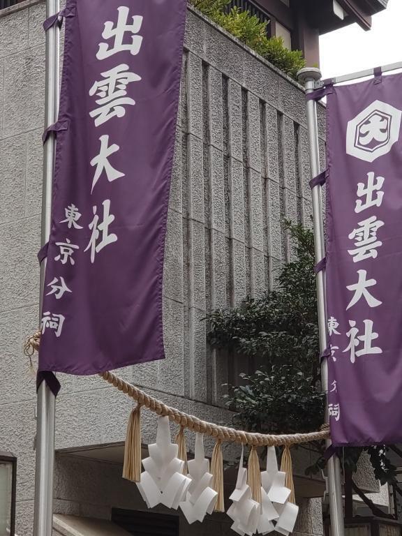 ちょっと出雲まで｜写メ日記｜よしの｜新宿 人妻デリヘル 新宿・新大久保おかあさん