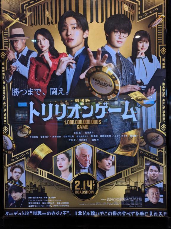 トリリオンゲーム｜写メ日記｜しのぶ｜新宿 人妻デリヘル 新宿・新大久保おかあさん