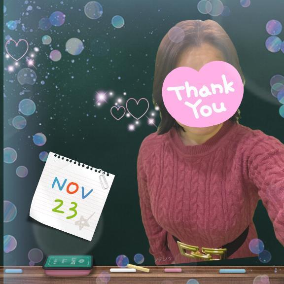 (*＾＾*)ありがとうございました｜写メ日記｜ゆめ｜新宿 人妻デリヘル 新宿・新大久保おかあさん