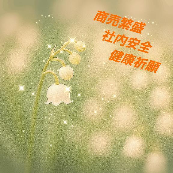 今日もお疲れさまです