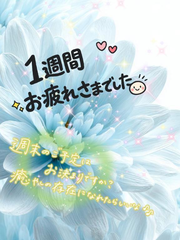 週末だぁ～( ・∇・)