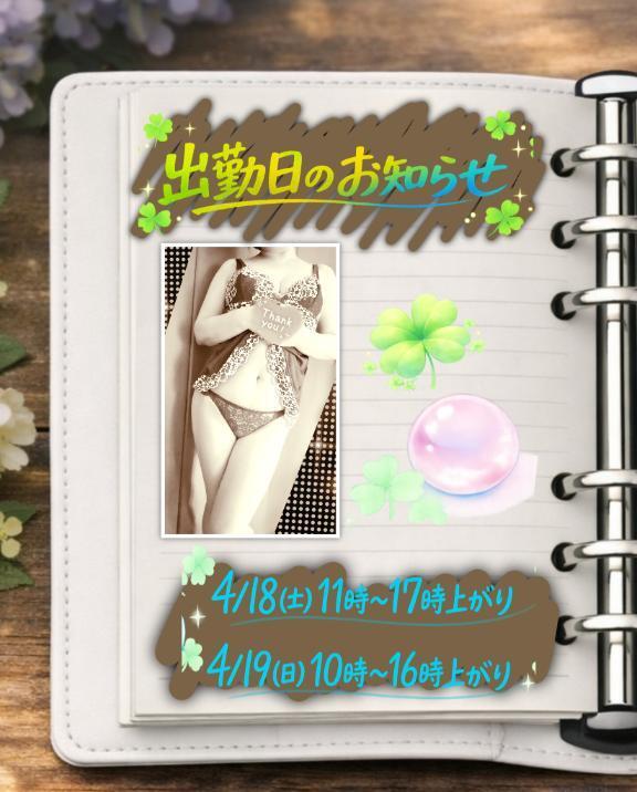 出勤日のお知らせ