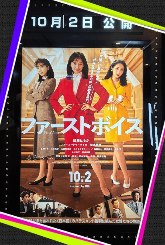ファーストボイス