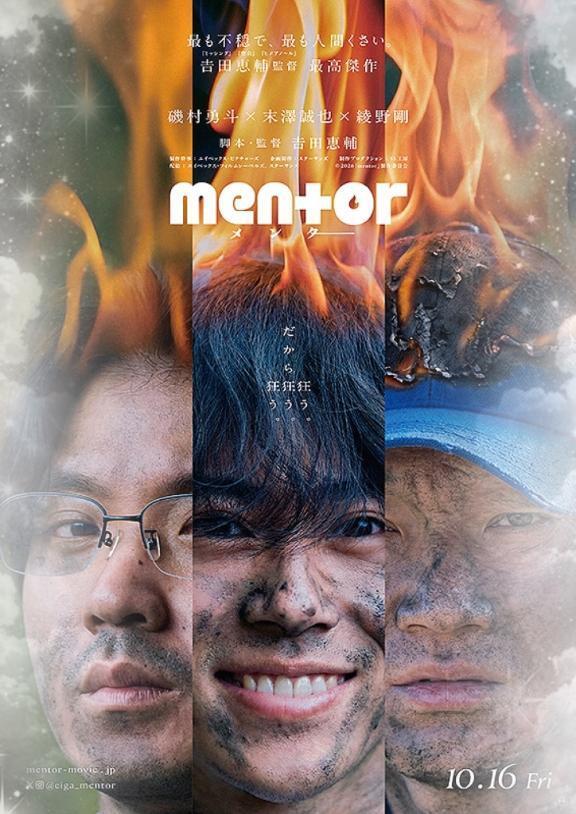 映画『 mentor 』｜写メ日記｜ももこ｜新宿 人妻デリヘル 新宿・新大久保おかあさん