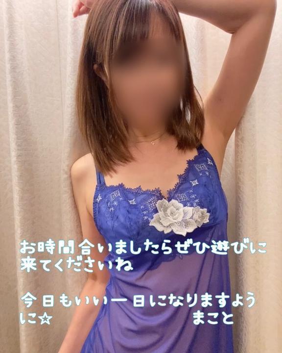 出勤します｜写メ日記｜まこと｜新宿 人妻デリヘル 新宿・新大久保おかあさん