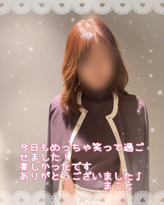 ありがとうございました｜写メ日記｜まこと｜新宿 人妻デリヘル 新宿・新大久保おかあさん