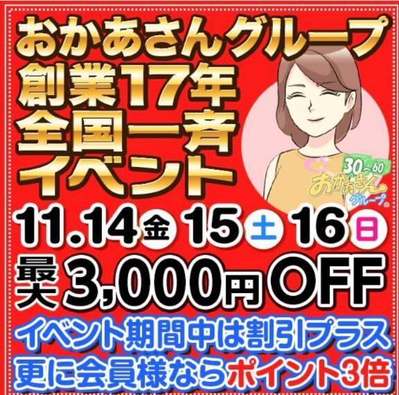 イベント3日目｜写メ日記｜とも｜新宿 人妻デリヘル 新宿・新大久保おかあさん