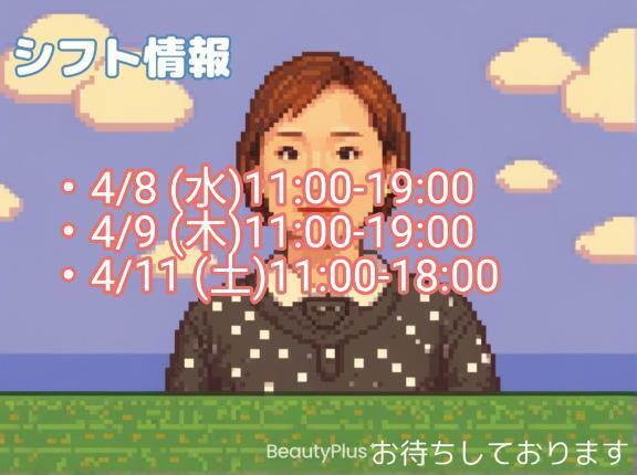 4/6 直近の出勤情報｜写メ日記｜せな｜新宿 人妻デリヘル 新宿・新大久保おかあさん