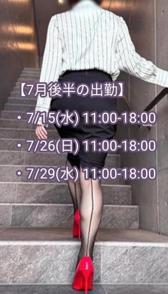 出勤情報とお知らせ