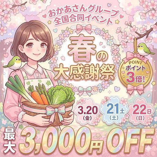 前日｜写メ日記｜みちこ【池袋店】｜新宿 人妻デリヘル 新宿・新大久保おかあさん