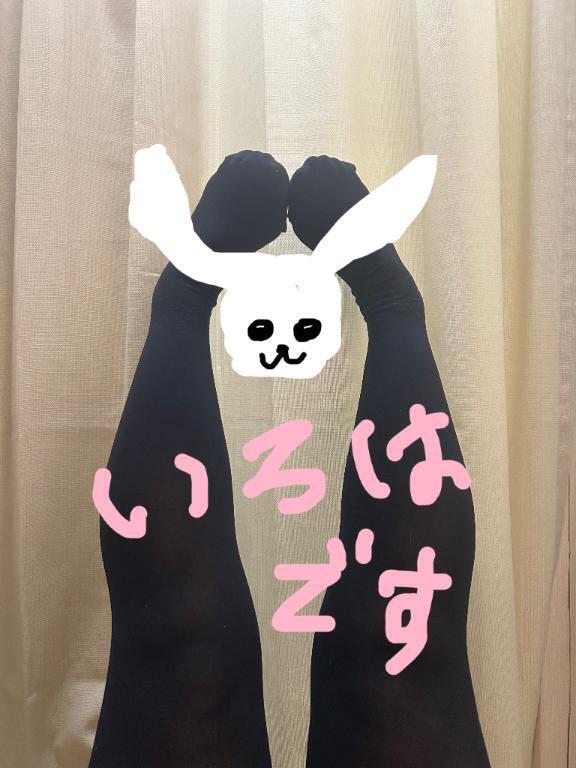 15時から出勤します｜写メ日記｜いろは｜新宿 人妻デリヘル 新宿・新大久保おかあさん