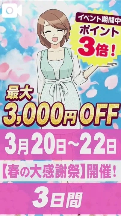 春の大感謝祭🎪｜写メ日記｜みほ｜池袋 人妻デリヘル 池袋おかあさん