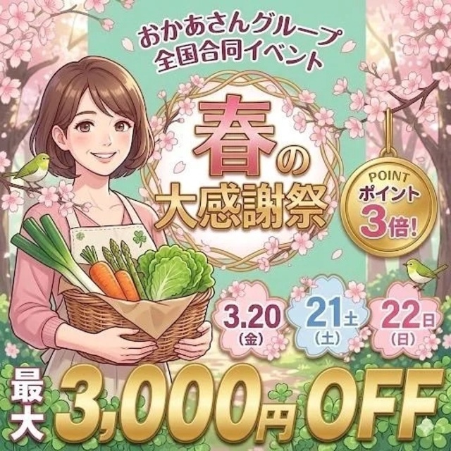 イベントのお知らせです❣️