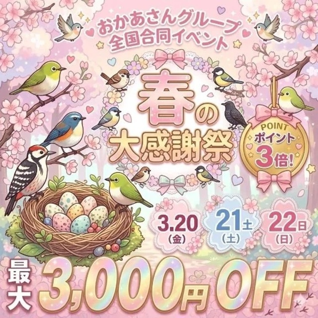 もうすぐ｜写メ日記｜れいこ｜池袋 人妻デリヘル 池袋おかあさん