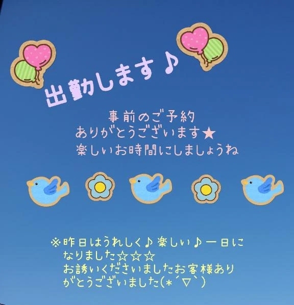 良いお天気☀️