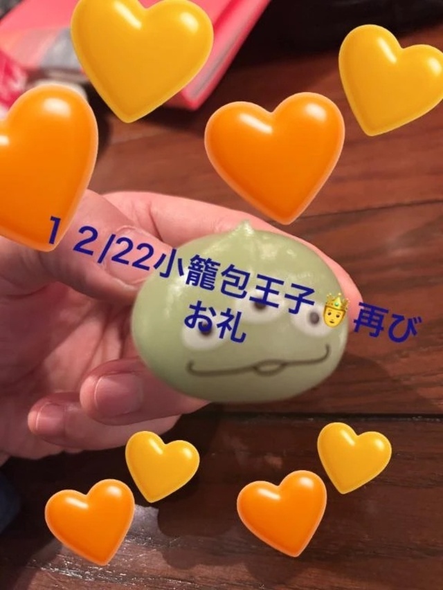 １２/２２小籠包王子👑再び｜写メ日記｜ことぶき｜池袋 人妻デリヘル 池袋おかあさん