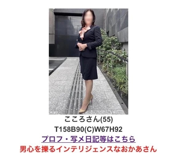 出勤しました｜写メ日記｜こころ｜池袋 人妻デリヘル 池袋おかあさん