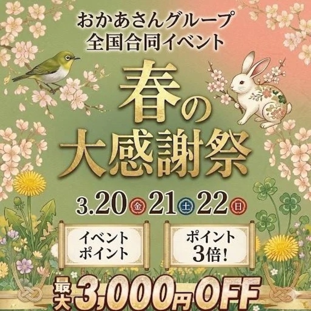 3/20出勤します！｜写メ日記｜あい｜池袋 人妻デリヘル 池袋おかあさん