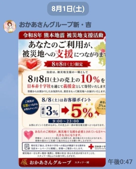 支援金｜写メ日記｜ますみ｜池袋 人妻デリヘル 池袋おかあさん