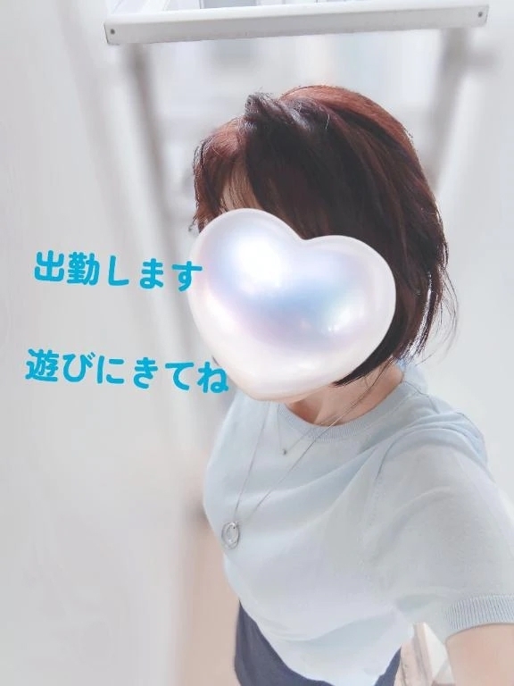 出勤します🙋💕