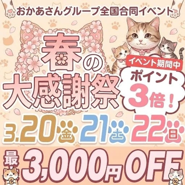 受付開始だよ｜写メ日記｜しずく｜池袋 人妻デリヘル 池袋おかあさん