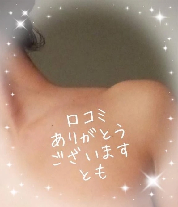 【お礼写メ日記】｜写メ日記｜とも｜池袋 人妻デリヘル 池袋おかあさん