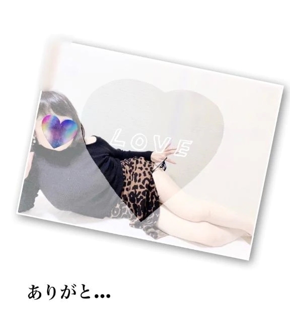 ありがとう❤️11/24(月)14:40~