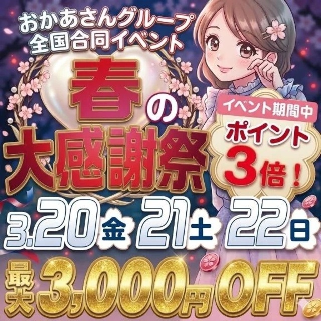 明日🥰｜写メ日記｜あかね｜池袋 人妻デリヘル 池袋おかあさん