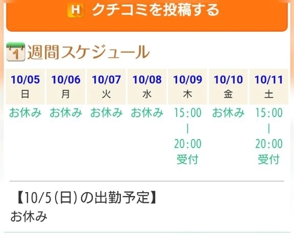 私のこと覚えています？