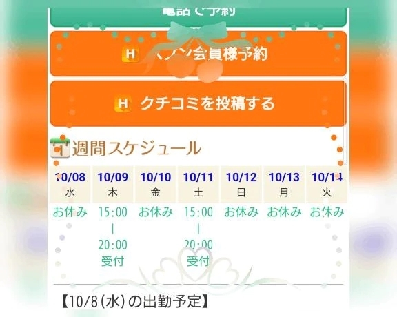 おまたせ｜写メ日記｜よしの｜池袋 人妻デリヘル 池袋おかあさん