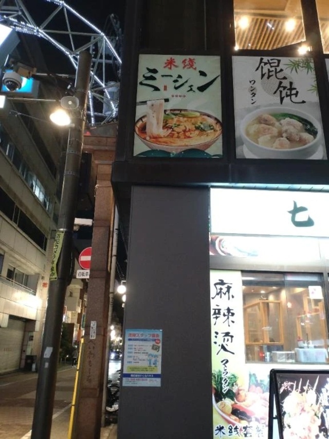 思い出のお店が｜写メ日記｜よしの｜池袋 人妻デリヘル 池袋おかあさん