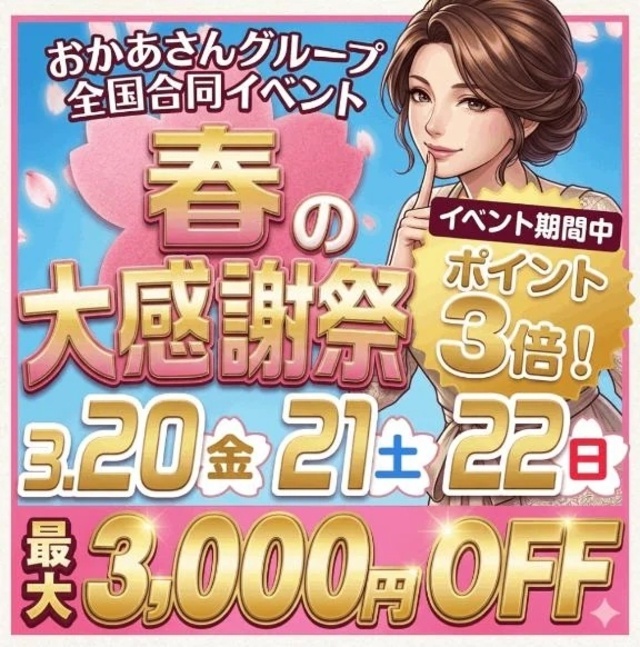 おはようございます｜写メ日記｜うた｜池袋 人妻デリヘル 池袋おかあさん