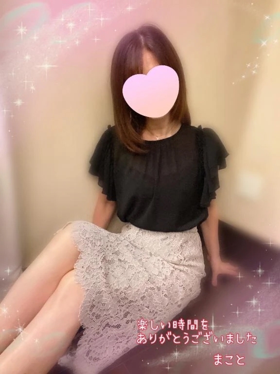 ありがとうございました♡｜写メ日記｜まこと｜池袋 人妻デリヘル 池袋おかあさん
