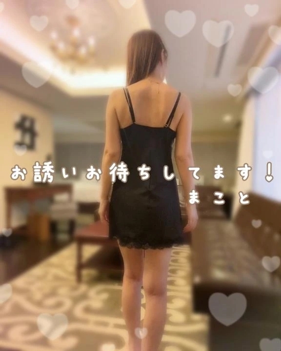 出勤します💕｜写メ日記｜まこと｜池袋 人妻デリヘル 池袋おかあさん