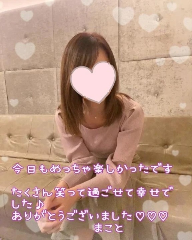ありがとうございました♡｜写メ日記｜まこと｜池袋 人妻デリヘル 池袋おかあさん
