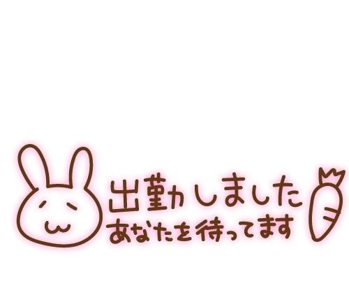 出勤しました｜写メ日記｜ゆう｜池袋 人妻デリヘル 池袋おかあさん