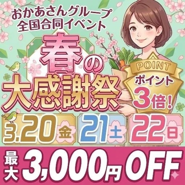 いよいよ！！｜写メ日記｜ゆう｜池袋 人妻デリヘル 池袋おかあさん