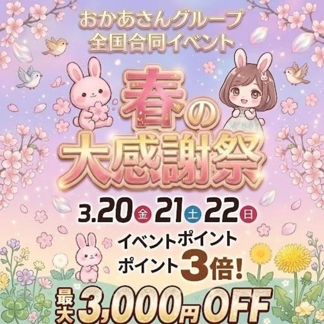 日頃の感謝を｜写メ日記｜あさみ｜池袋 人妻デリヘル 池袋おかあさん